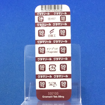 グラマリール錠５０ｍｇ