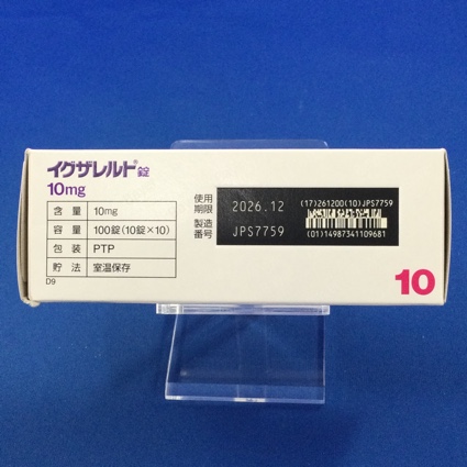 イグザレルト錠１０ｍｇ