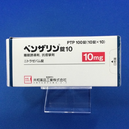 ベンザリン錠10【向3】