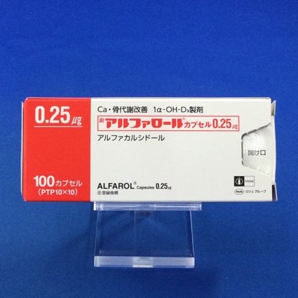 アルファロールカプセル0.25μg