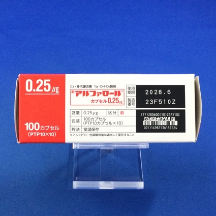 アルファロールカプセル０．２５μｇ