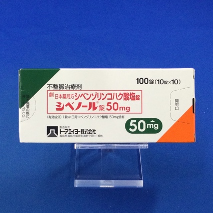 シベノール錠５０ｍｇ
