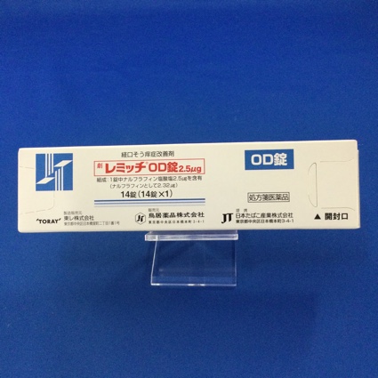 レミッチOD錠2.5μg