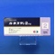 ルネスタ錠２ｍｇ