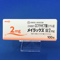 メイラックス錠２ｍｇ【向3】