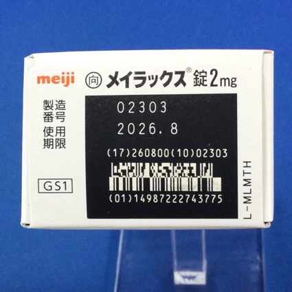 メイラックス錠２ｍｇ【向3】