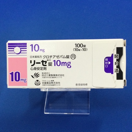 リーゼ錠10mg【向3】