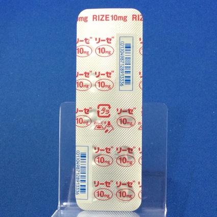 リーゼ錠１０ｍｇ【向3】