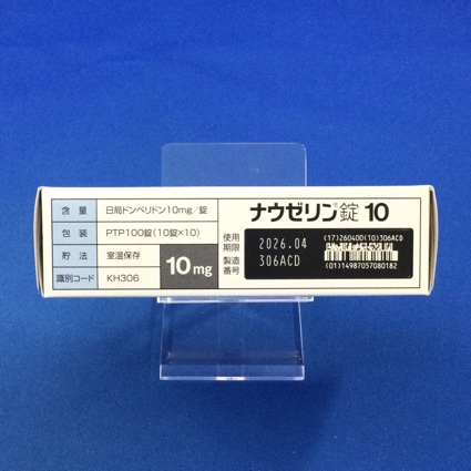 ナウゼリン錠１０