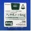アレサガテープ４ｍｇ