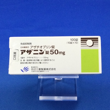 アザニン錠50mg
