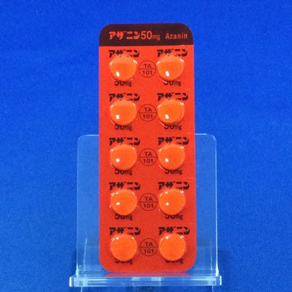 アザニン錠５０ｍｇ
