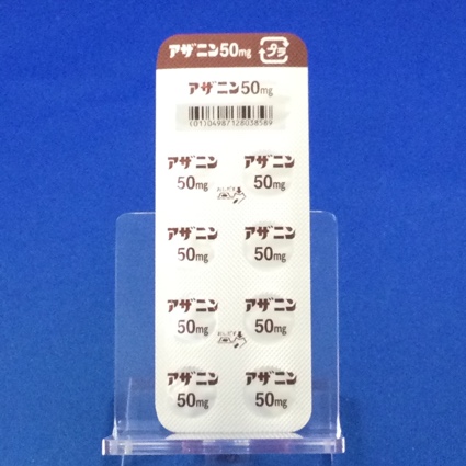 アザニン錠５０ｍｇ