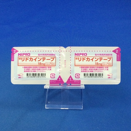 リドカインテープ１８ｍｇ「ニプロ」