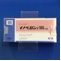 イノベロン錠１００ｍｇ