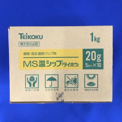 MS温シップ「タイホウ」