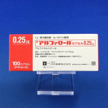 アルファロールカプセル0.25μg