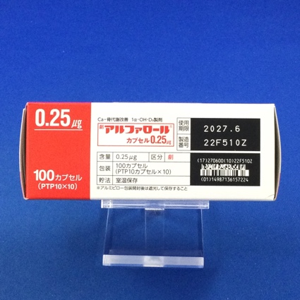 アルファロールカプセル０．２５μｇ