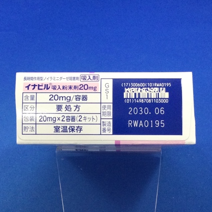 イナビル吸入粉末剤２０ｍｇ