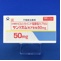 サンリズムカプセル５０ｍｇ