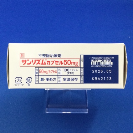 サンリズムカプセル５０ｍｇ