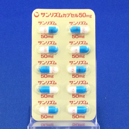 サンリズムカプセル５０ｍｇ