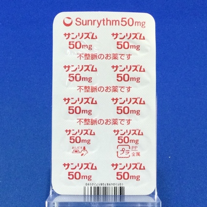 サンリズムカプセル５０ｍｇ