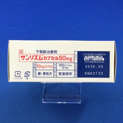 サンリズムカプセル５０ｍｇ
