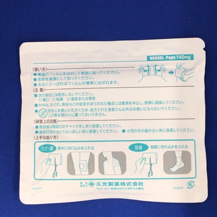 ナボールパップ１４０ｍｇ