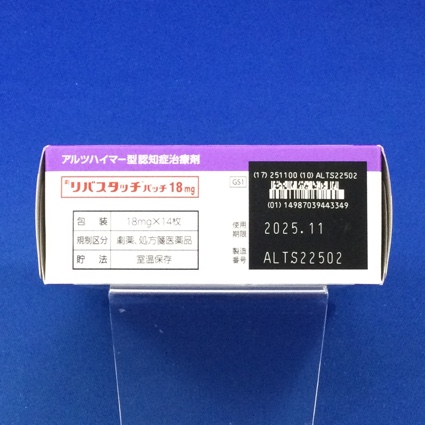 リバスタッチパッチ１８ｍｇ