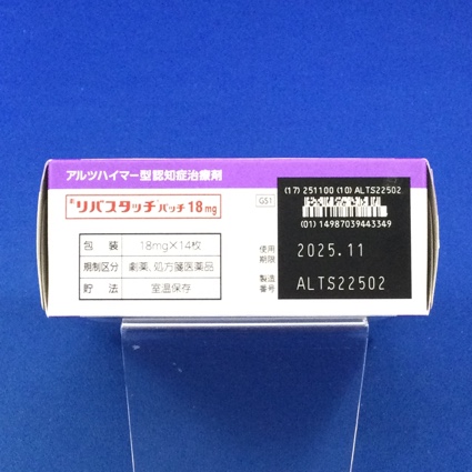 リバスタッチパッチ１８ｍｇ