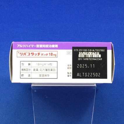 リバスタッチパッチ１８ｍｇ