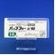 バップフォー錠１０