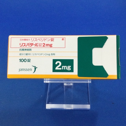 リスパダール錠2mg