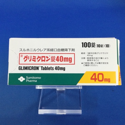 グリミクロン錠40mg