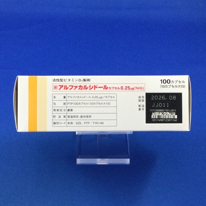 アルファカルシドールカプセル０．２５μｇ「ＮＩＧ」