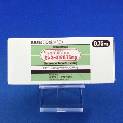 セレネース錠0.75mg