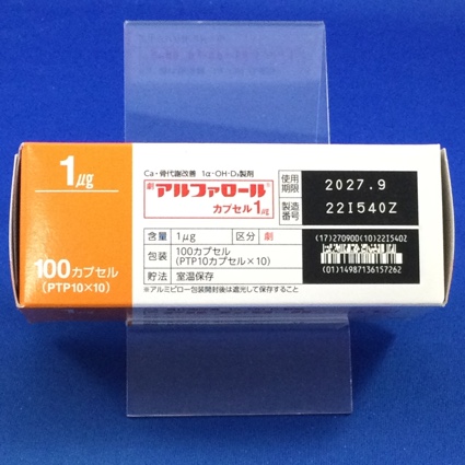 アルファロールカプセル１μｇ