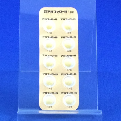 アルファロールカプセル１μｇ