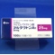 アルダクトンＡ錠２５ｍｇ