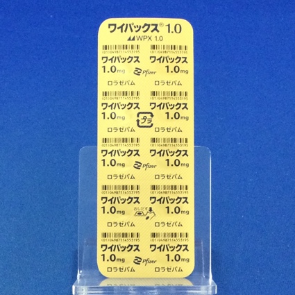 ワイパックス錠１．０【向3】