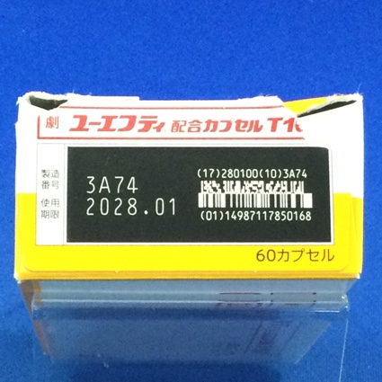 ユーエフティ配合カプセルＴ１００