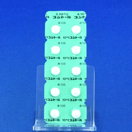１０ｍｇコントール錠【向3】