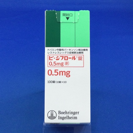 ビ・シフロール錠0.5mg
