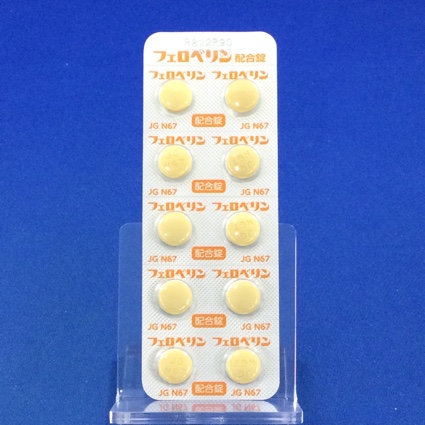 フェロベリン配合錠