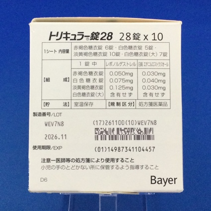 トリキュラー錠２８
