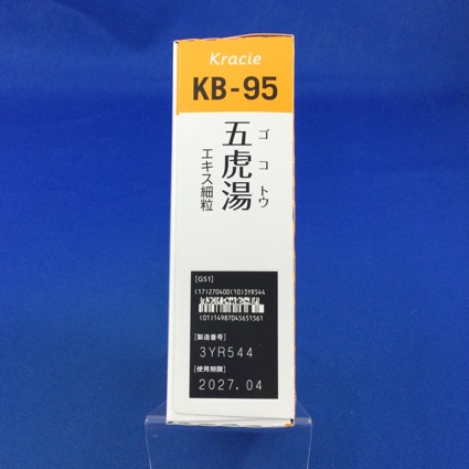 【095】クラシエ五虎湯エキス細粒　【未開封のみ買取りOK】