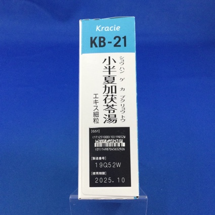 【021】クラシエ小半夏加茯苓湯エキス細粒　【未開封のみ買取りOK】