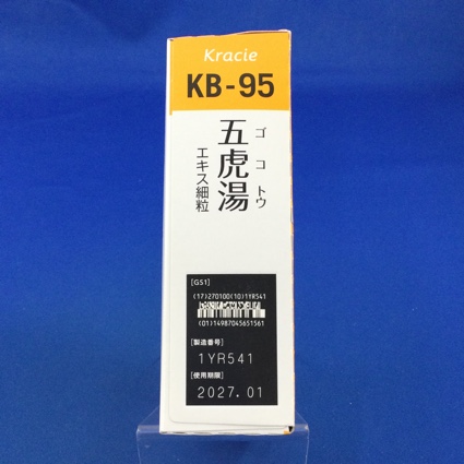 【095】クラシエ五虎湯エキス細粒　【未開封のみ買取りOK】
