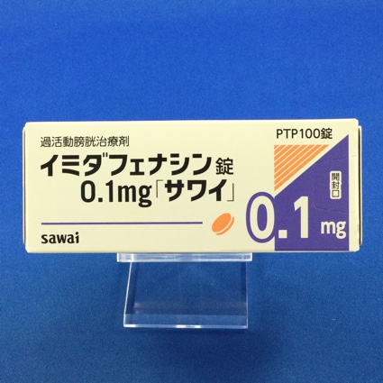イミダフェナシン錠0.1mg「サワイ」
